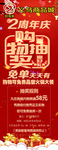 抽奖展架