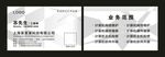 科技名片