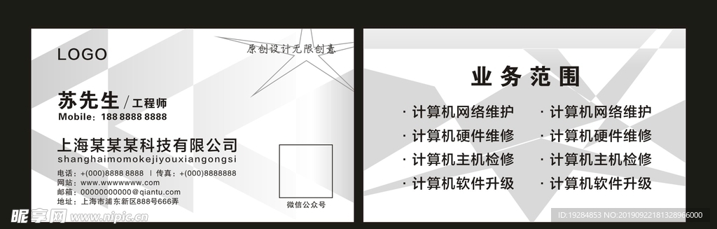 科技名片