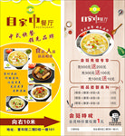 餐厅展架