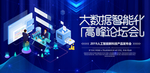 大数据科技