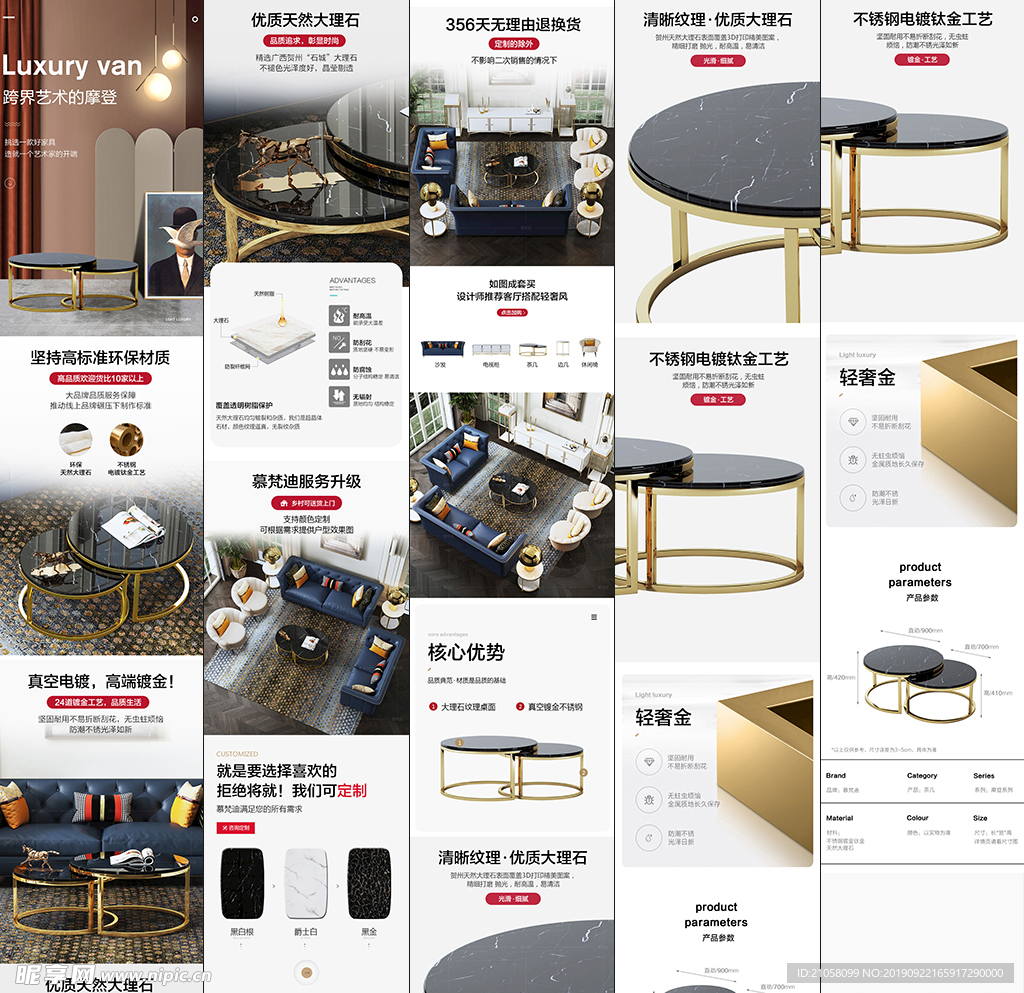 淘宝圆茶几详情页描述模板psd