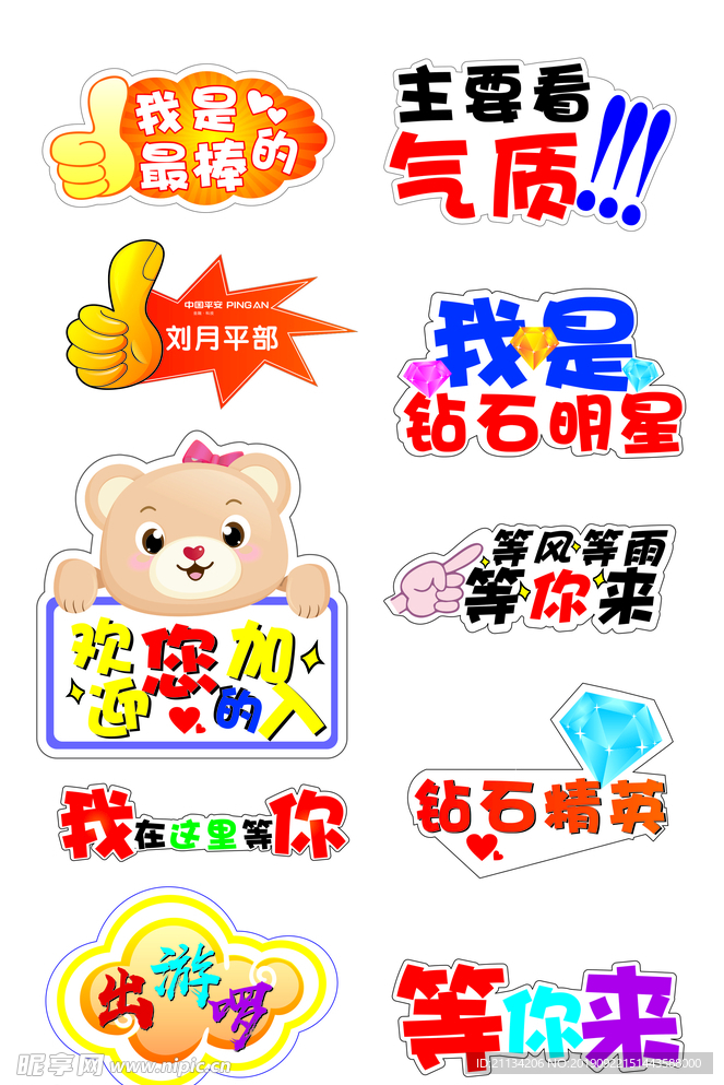 异型手举牌