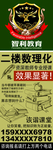 培训招生海报