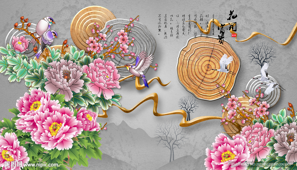 3D背景墙