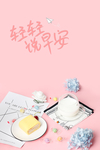 早安