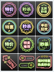 特价标签