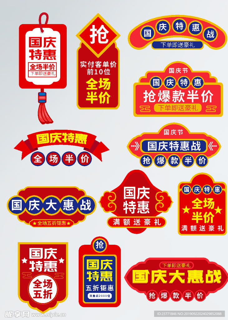 淘宝优惠券
