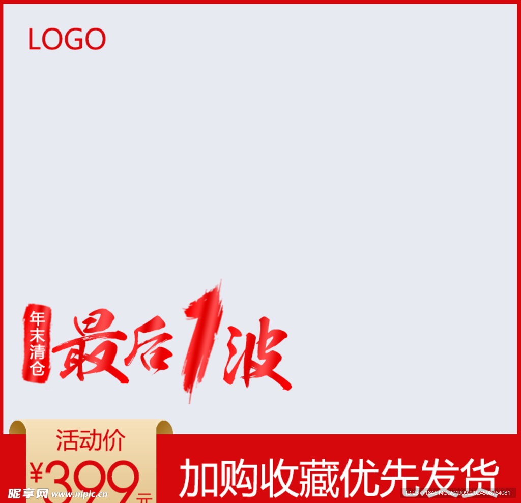 淘宝主图背景