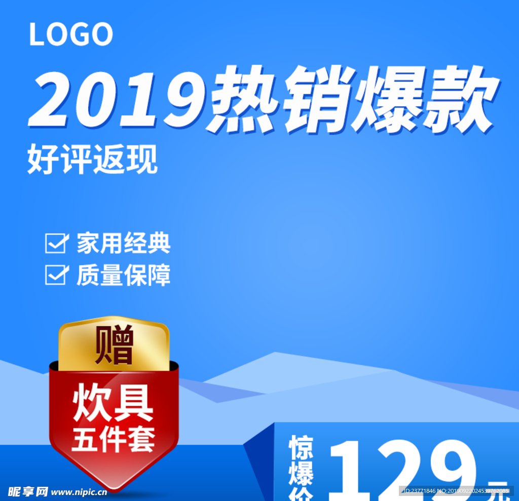 淘宝主图