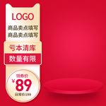 淘宝主图