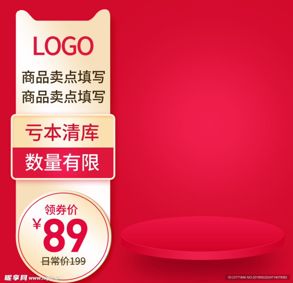 淘宝主图
