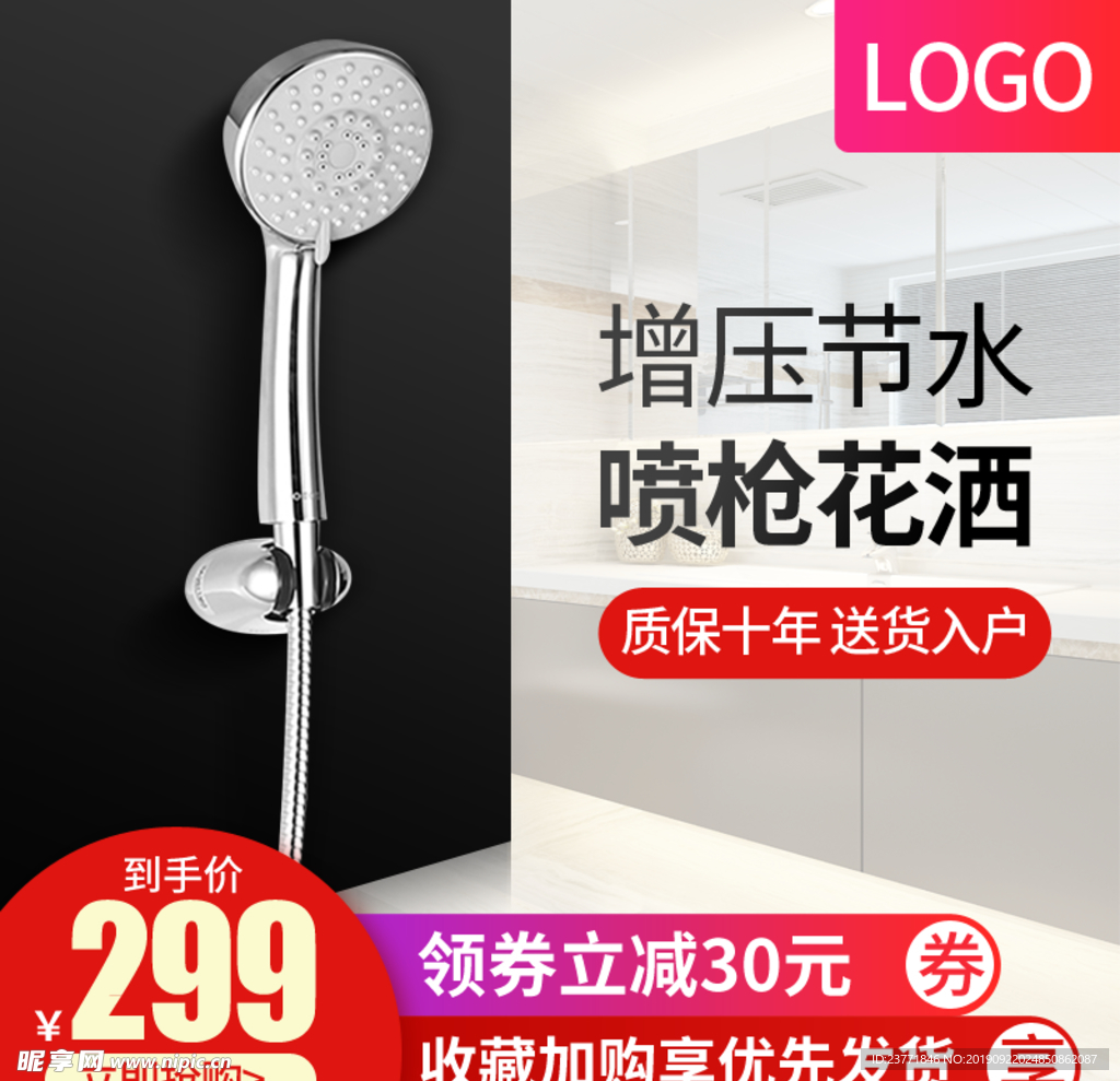 淘宝主图