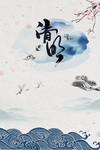 中国风背景