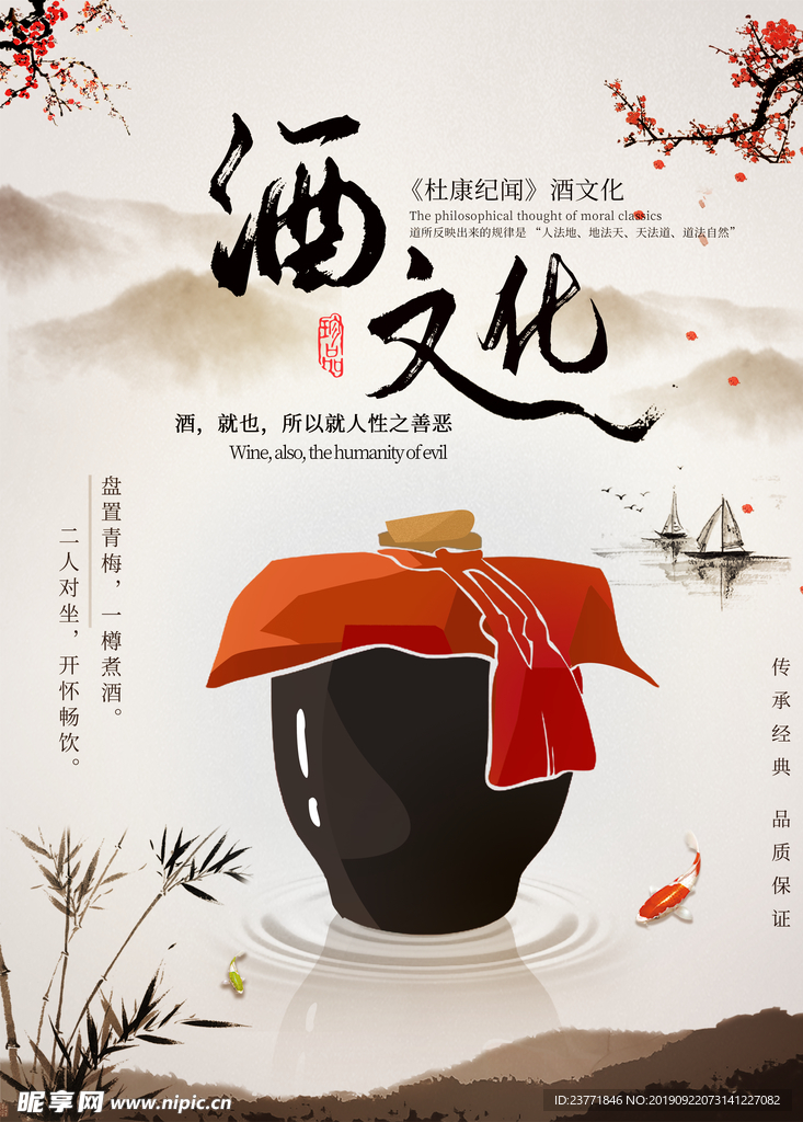 酒文化