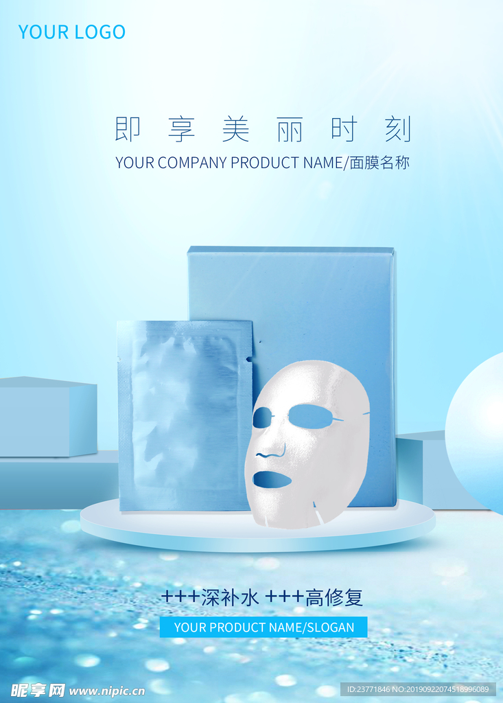 面膜