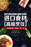 进口食品