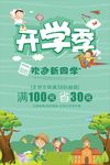 培训班单页