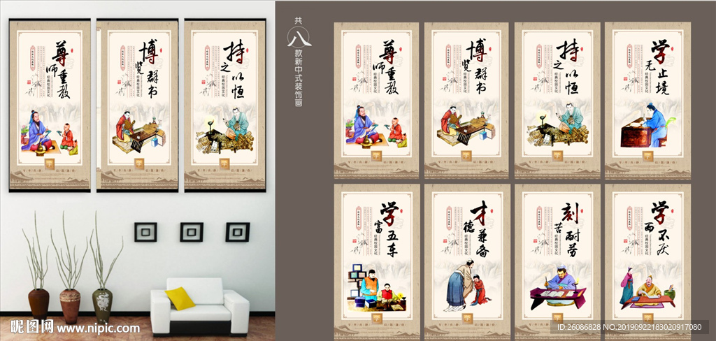 中式经典校园文化展板设计