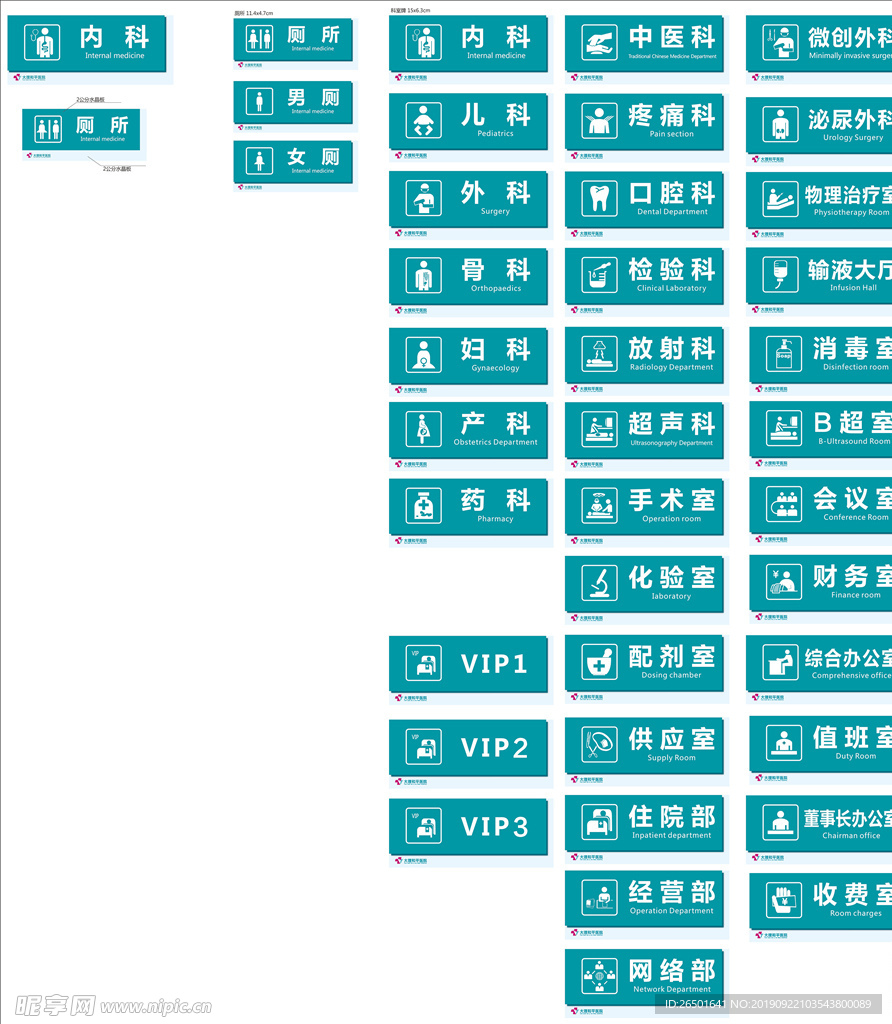 科室牌 医院科室牌 医院标识