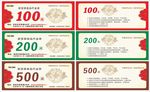 代金券
