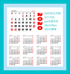 2020日历条日历模板台历模板