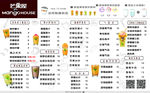 奶茶