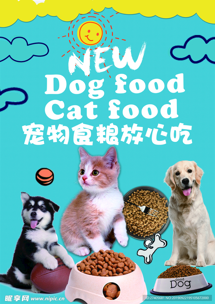 猫粮狗粮