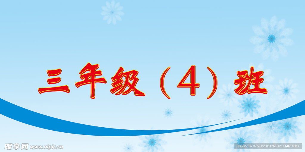 蓝色背景