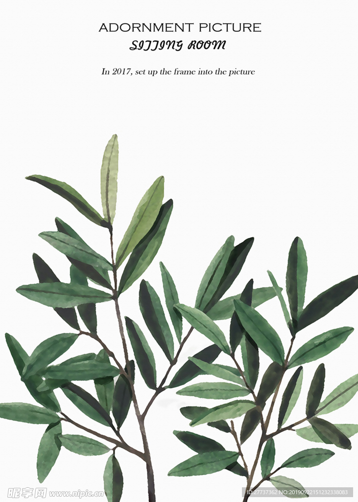 北欧植物