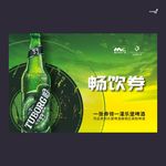 武藏乐堡啤酒