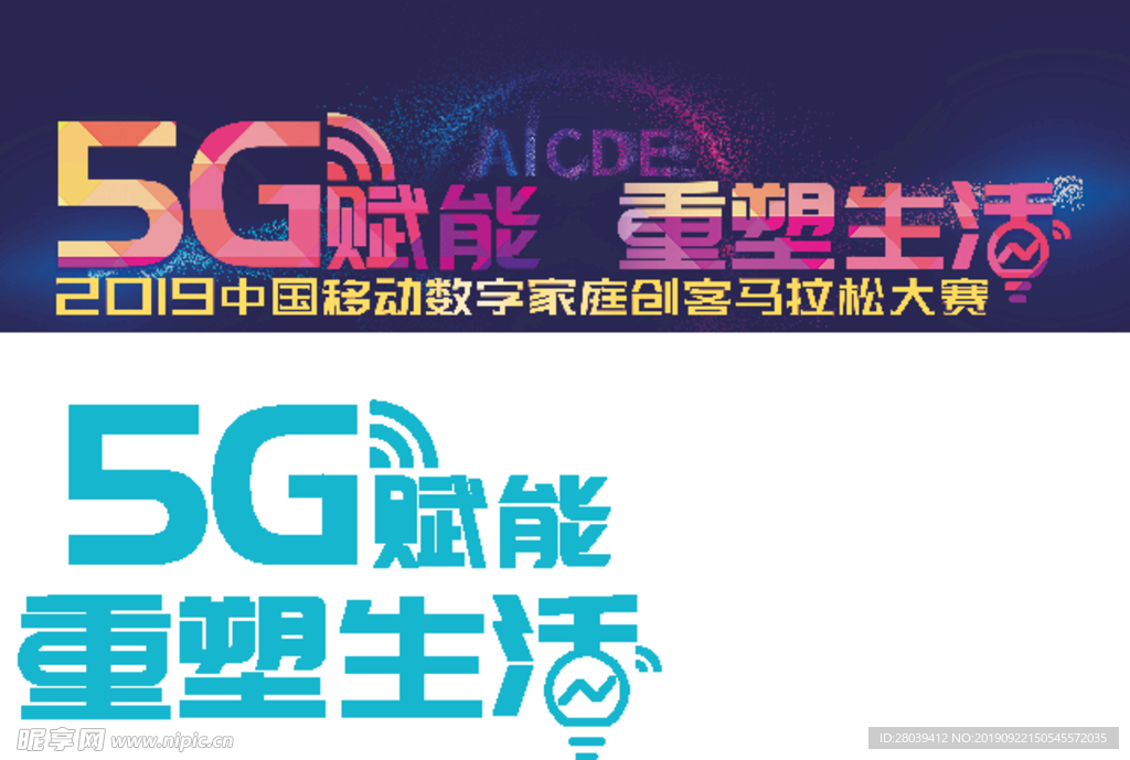 5G生活