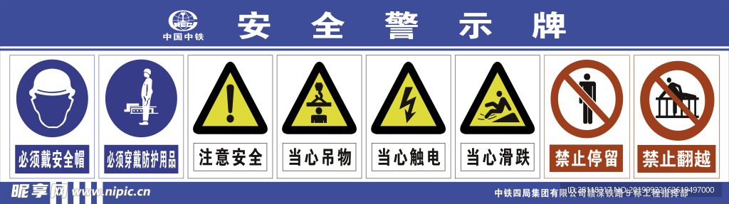 安全标识牌