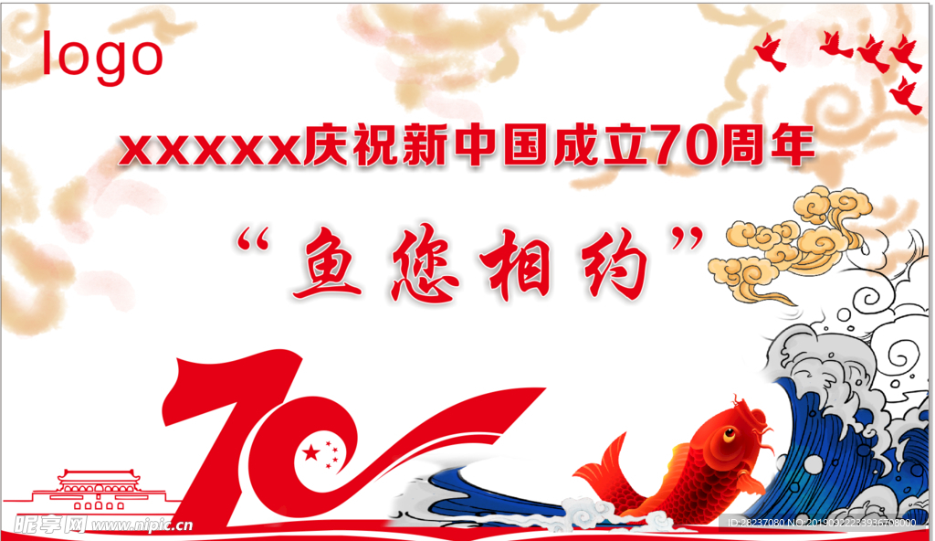 海报背景墙