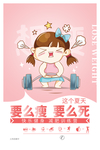 健身美容海报