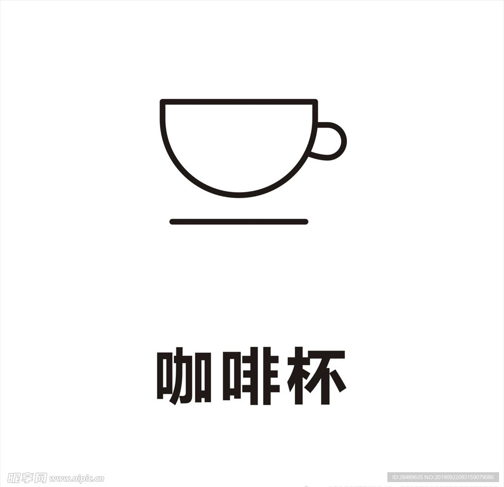 咖啡杯