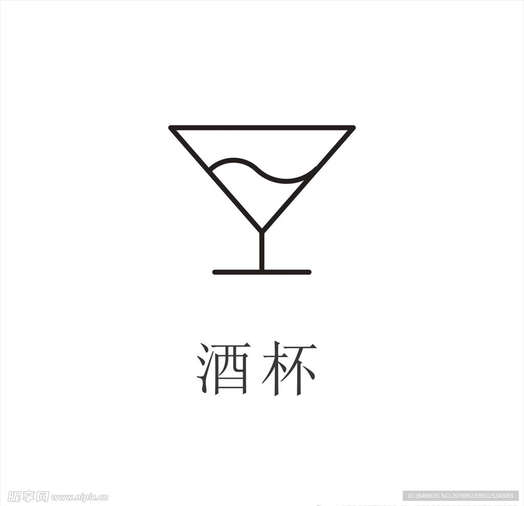 酒杯