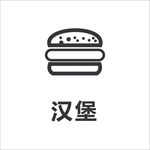 汉堡