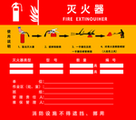 灭火器