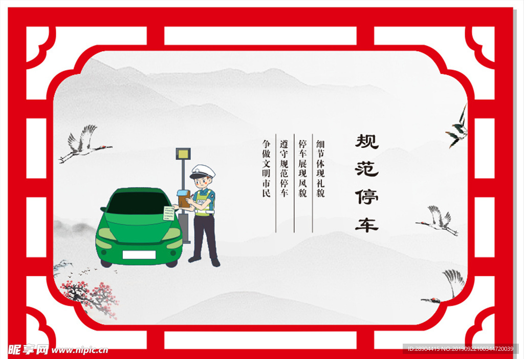 讲文明 树新风
