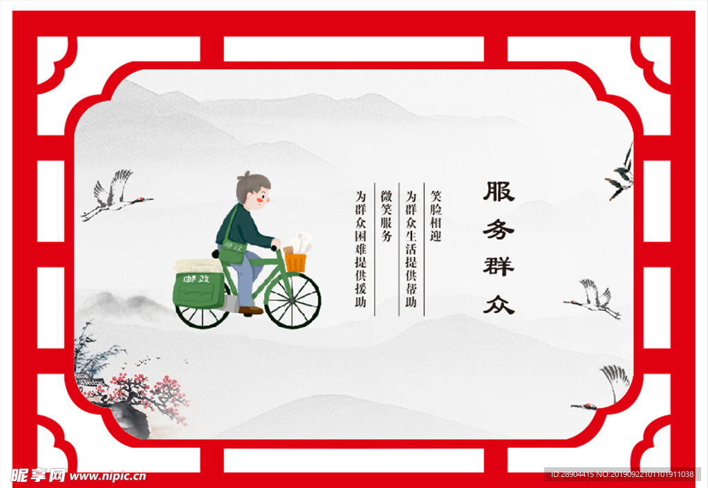 讲文明 树新风