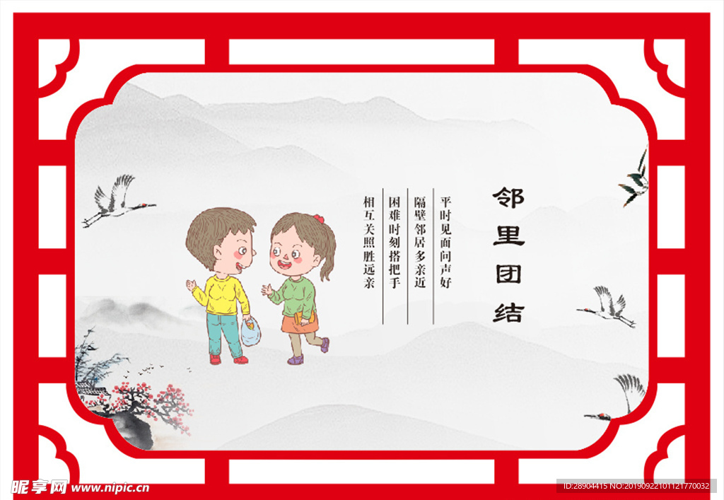 讲文明 树新风