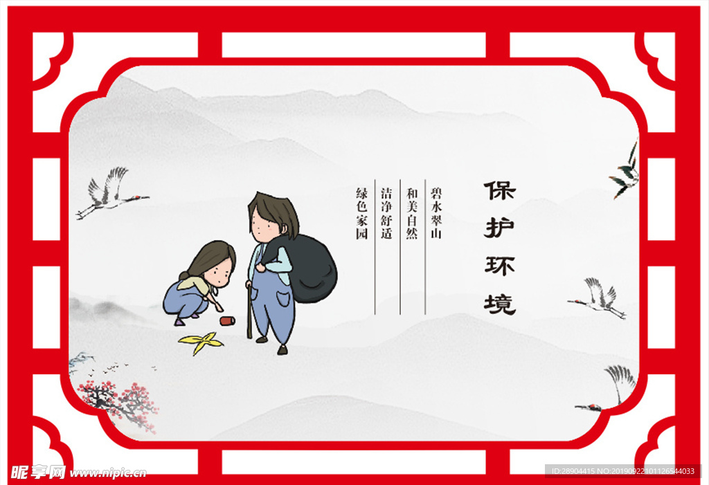 讲文明 树新风