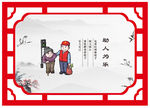 讲文明 树新风