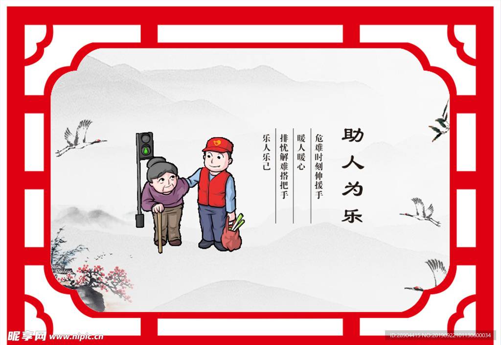 讲文明 树新风