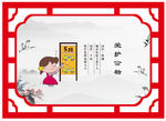 讲文明 树新风
