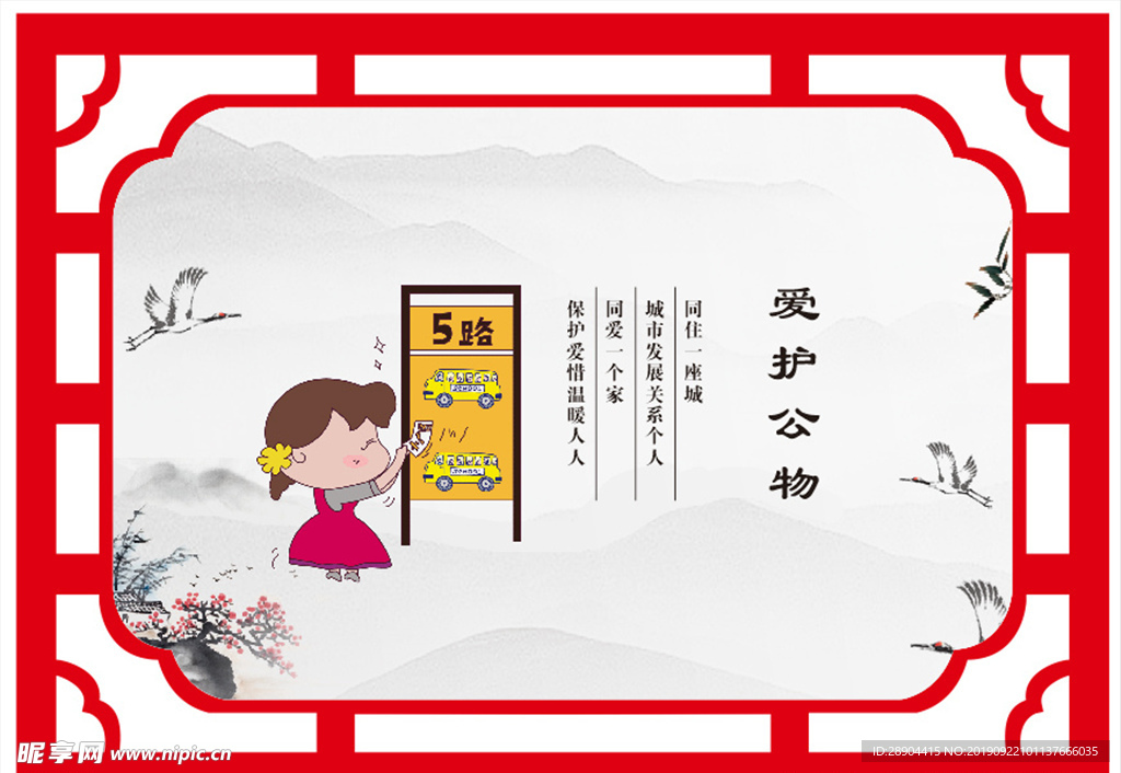讲文明 树新风