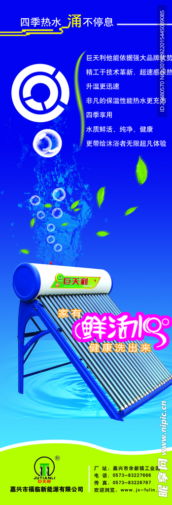 太阳能