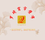 窗帘形象墙海报