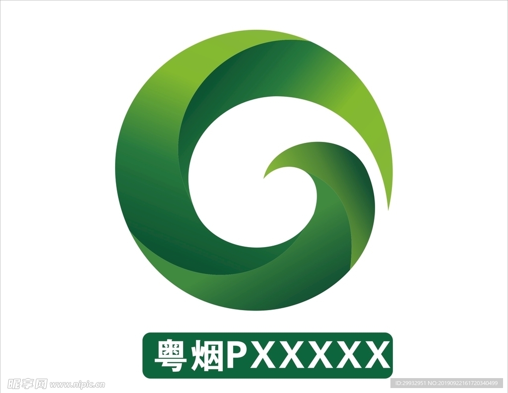 粤烟LOGO